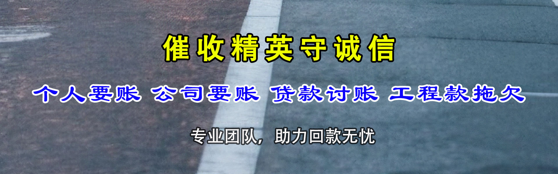 桦甸追账公司