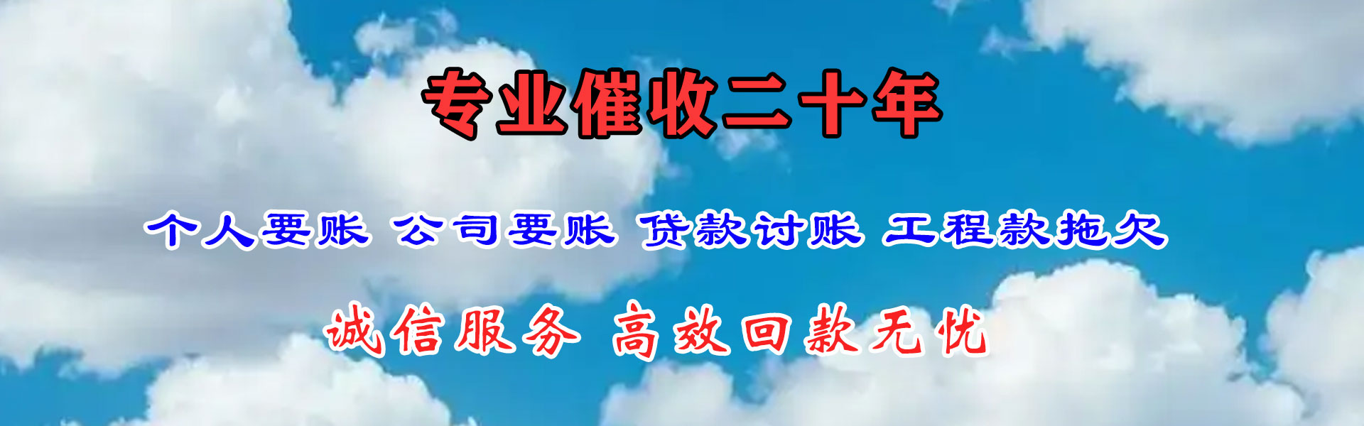桦甸清债公司